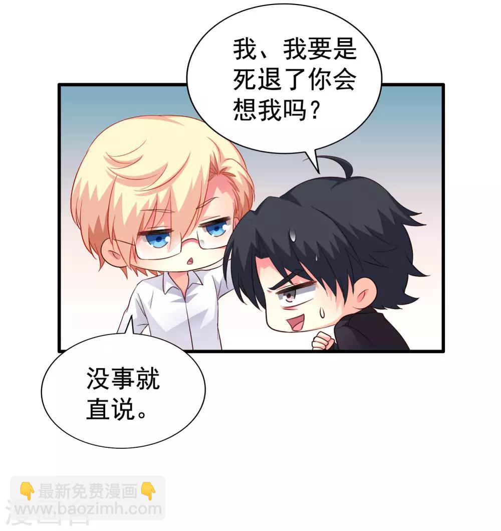 第54话 怎么这么热啊脱了衣服有赞赏吗-第84话