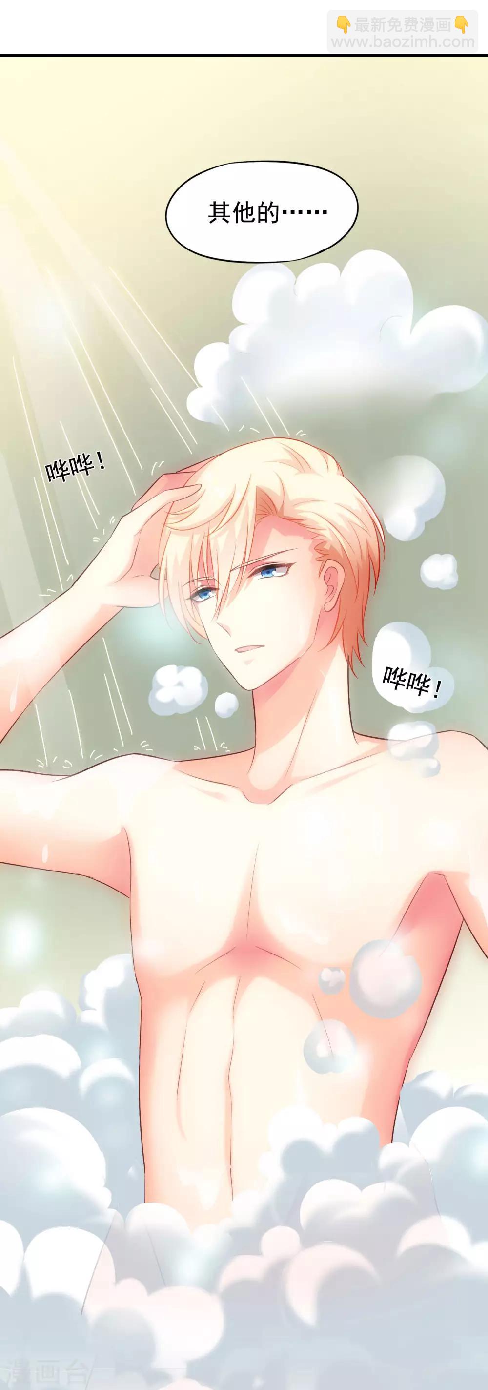 第54话 怎么这么热啊脱了衣服有赞赏吗-第84话