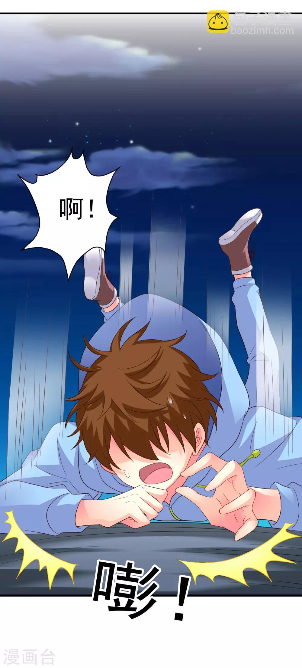 第54话 怎么这么热啊脱了衣服有赞赏吗-第84话