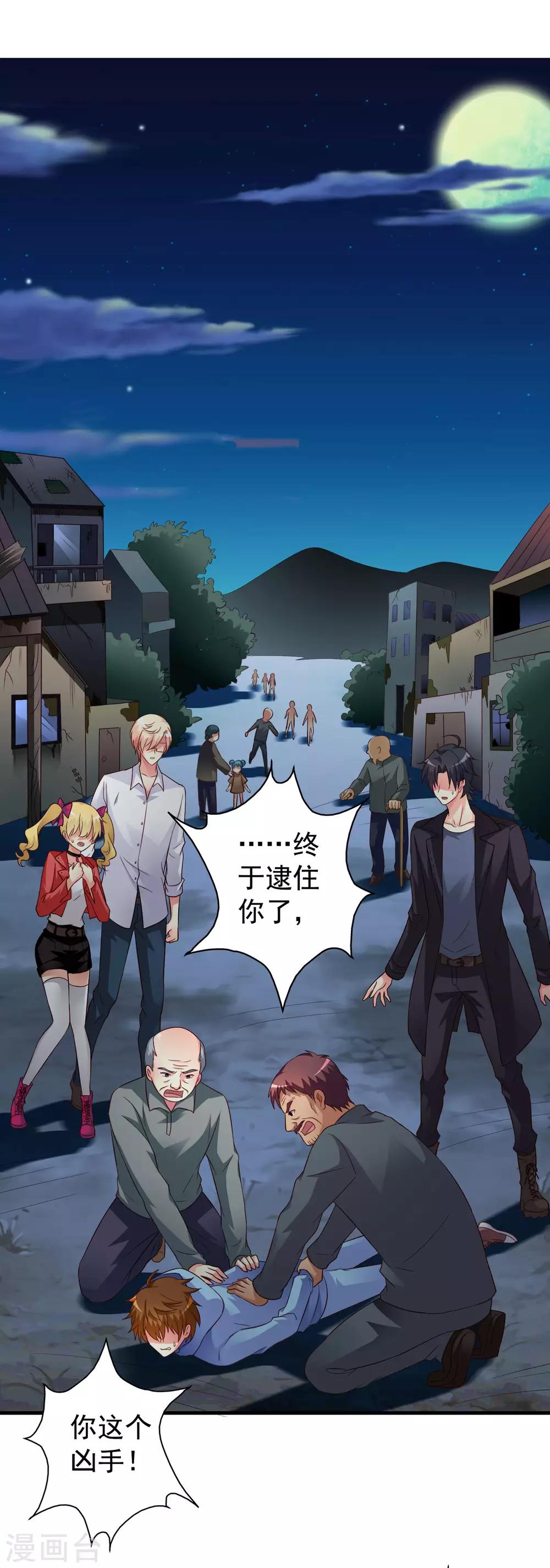 第54话 怎么这么热啊脱了衣服有赞赏吗-第84话