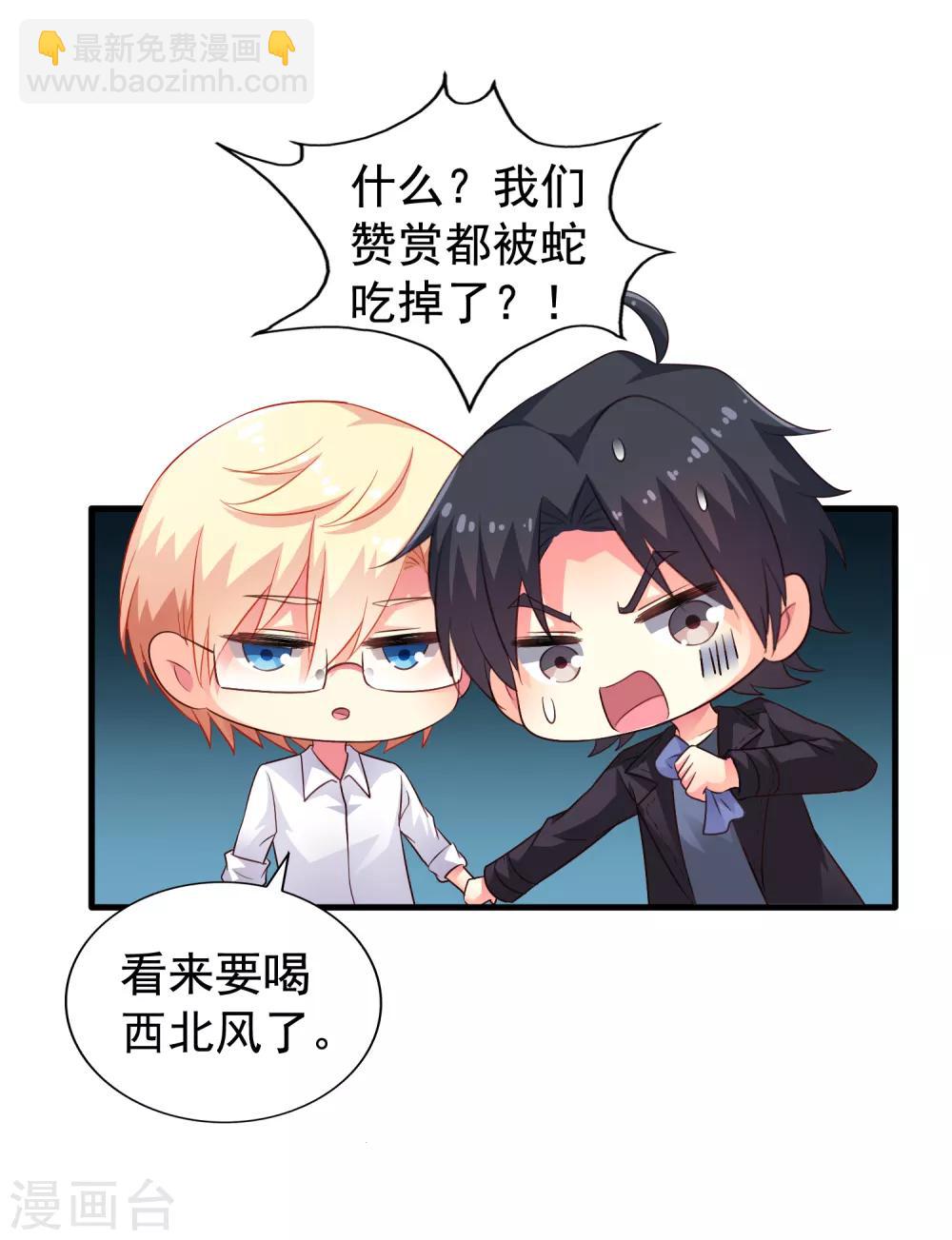 第54话 怎么这么热啊脱了衣服有赞赏吗-第84话