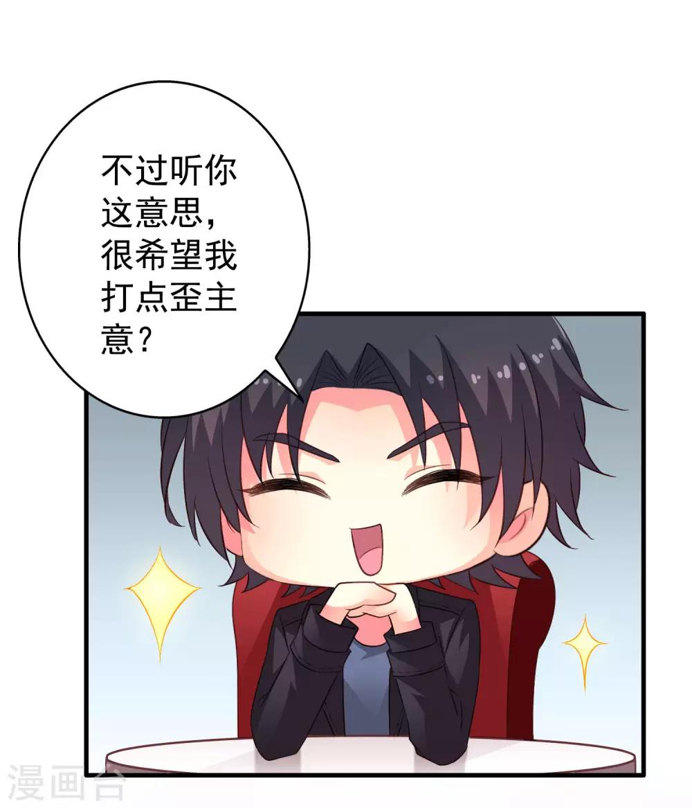 第54话 怎么这么热啊脱了衣服有赞赏吗-第84话