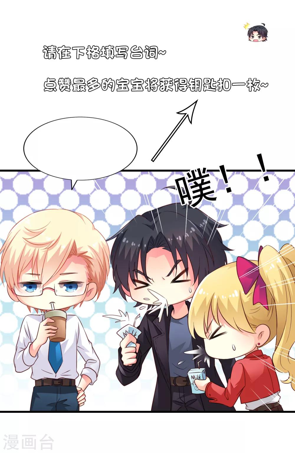 第56话 林臻臻小朋友我来给你送吃的啦~-第86话