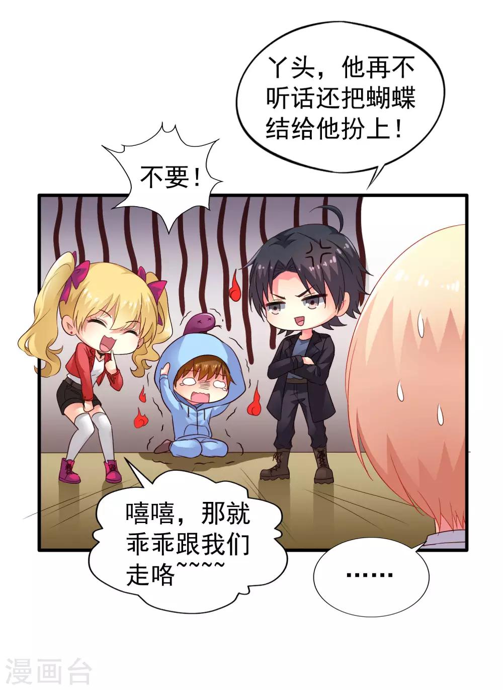 第56话 林臻臻小朋友我来给你送吃的啦~-第86话