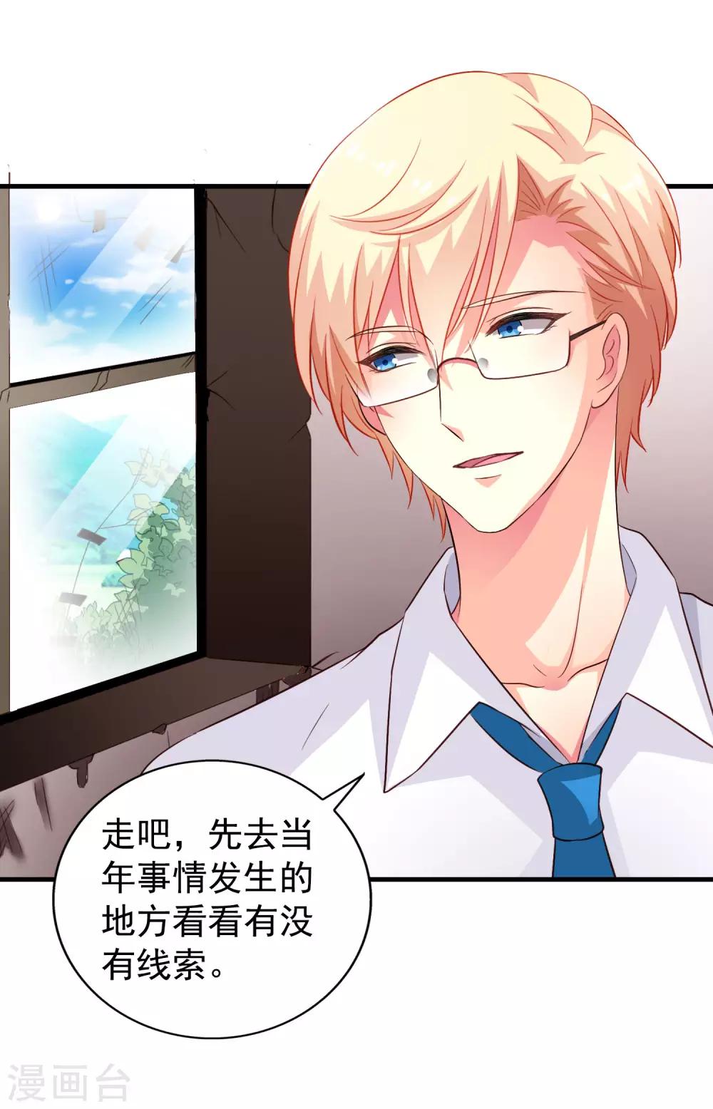 第56话 林臻臻小朋友我来给你送吃的啦~-第86话