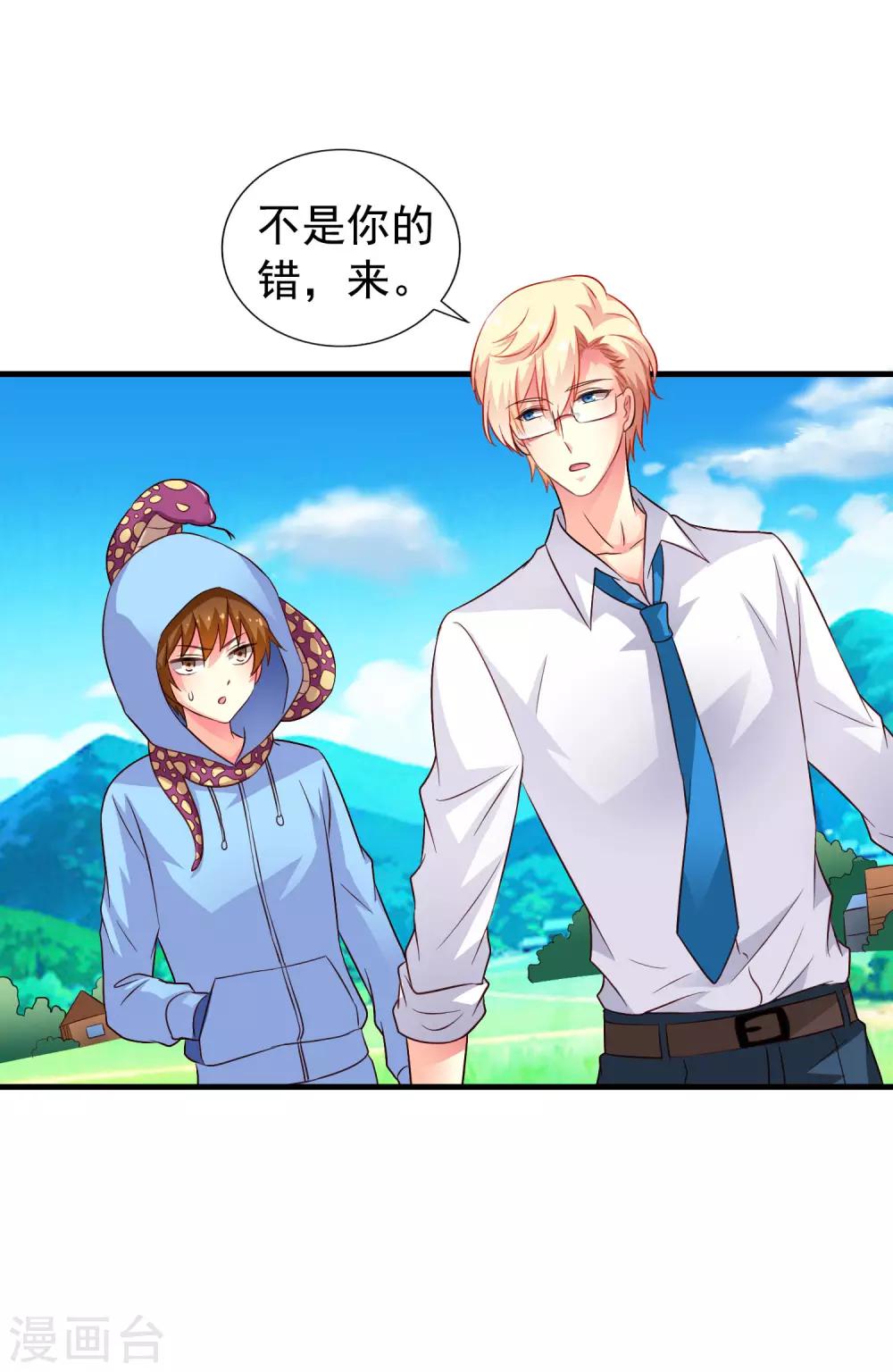 第56话 林臻臻小朋友我来给你送吃的啦~-第86话