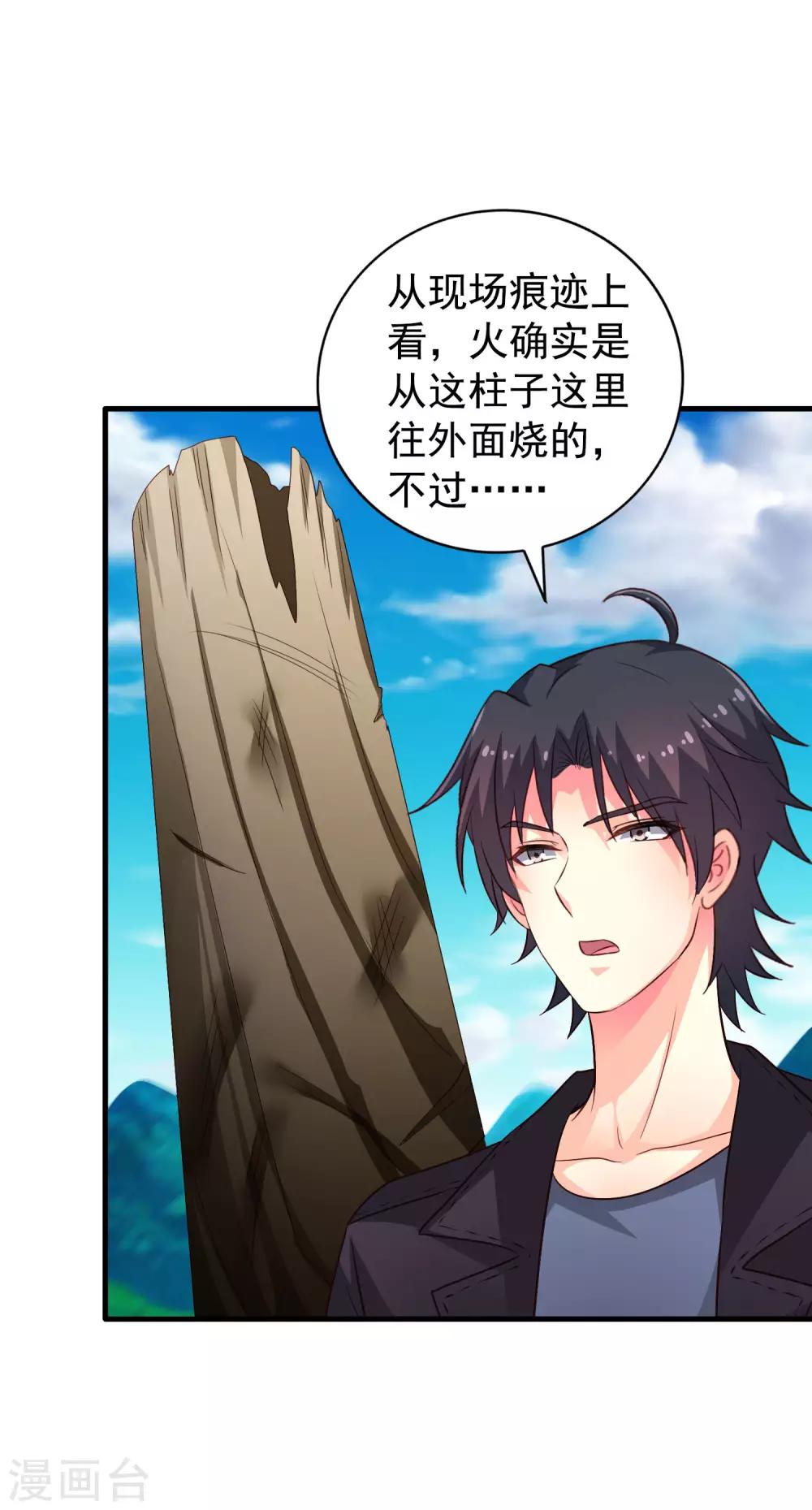 第56话 林臻臻小朋友我来给你送吃的啦~-第86话