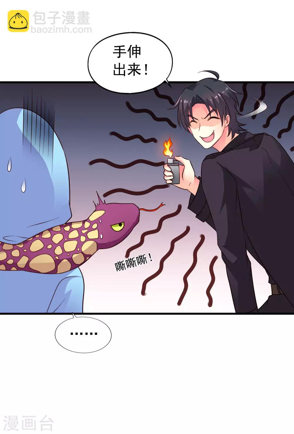 第56话 林臻臻小朋友我来给你送吃的啦~-第86话