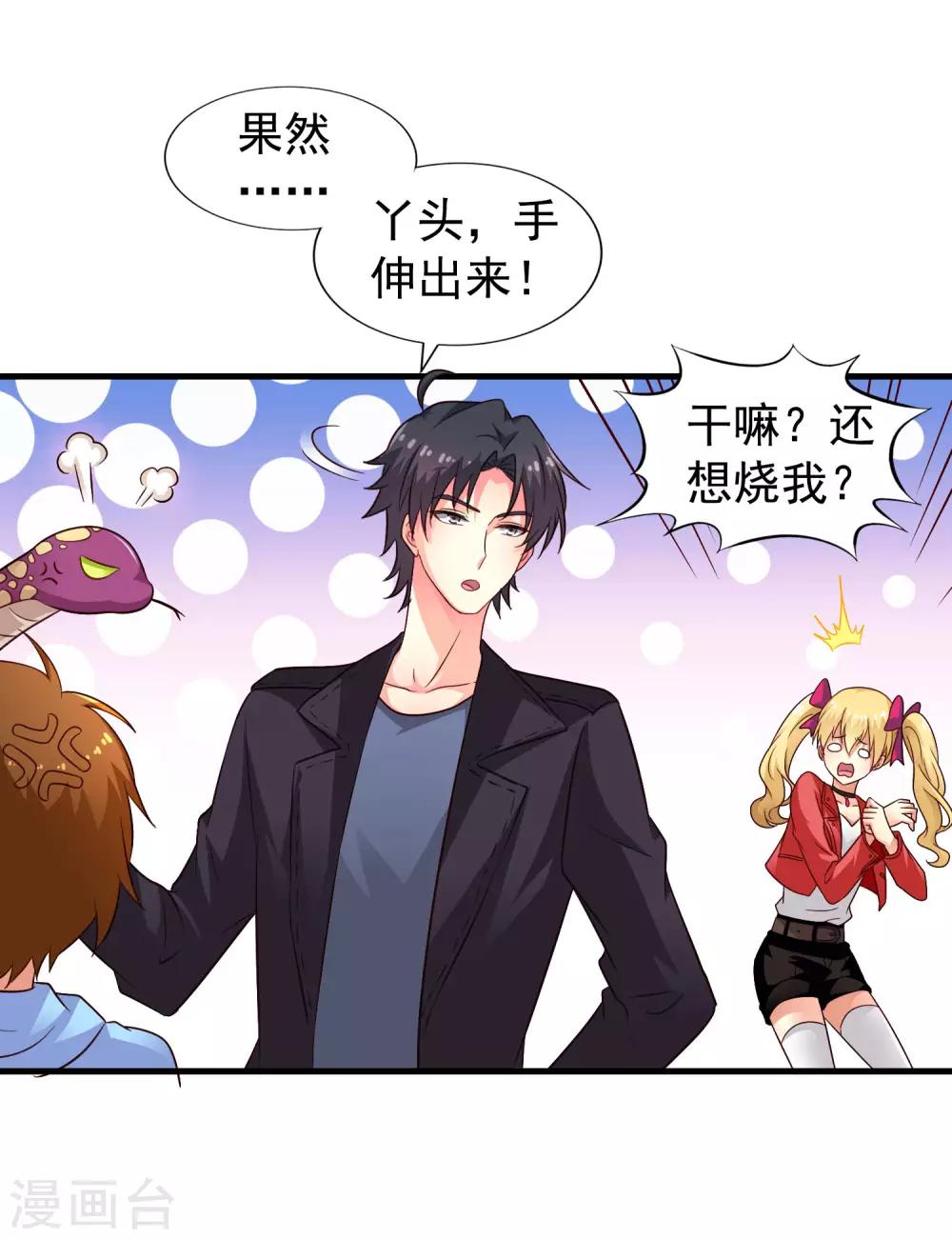 第56话 林臻臻小朋友我来给你送吃的啦~-第86话