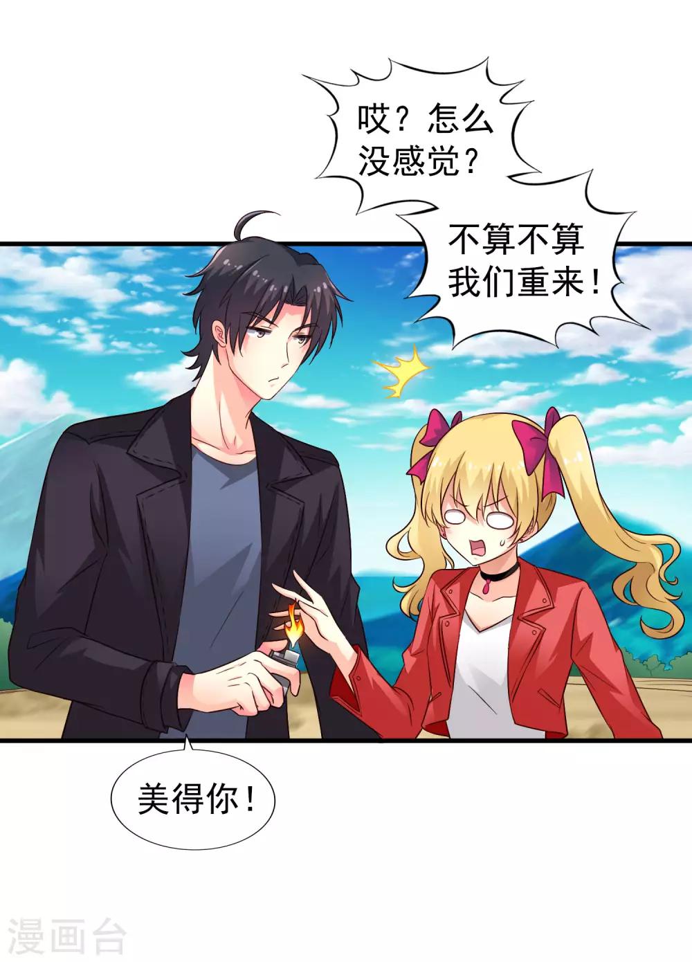 第56话 林臻臻小朋友我来给你送吃的啦~-第86话