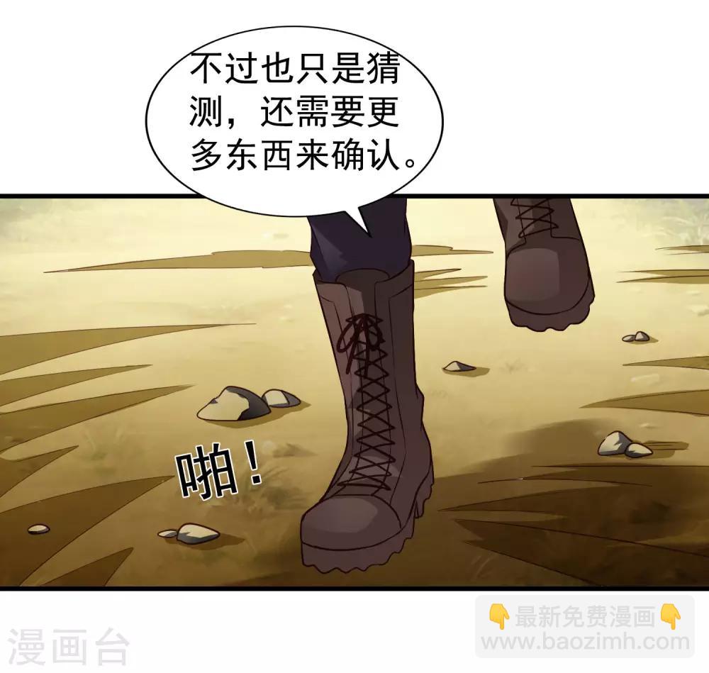 第56话 林臻臻小朋友我来给你送吃的啦~-第86话