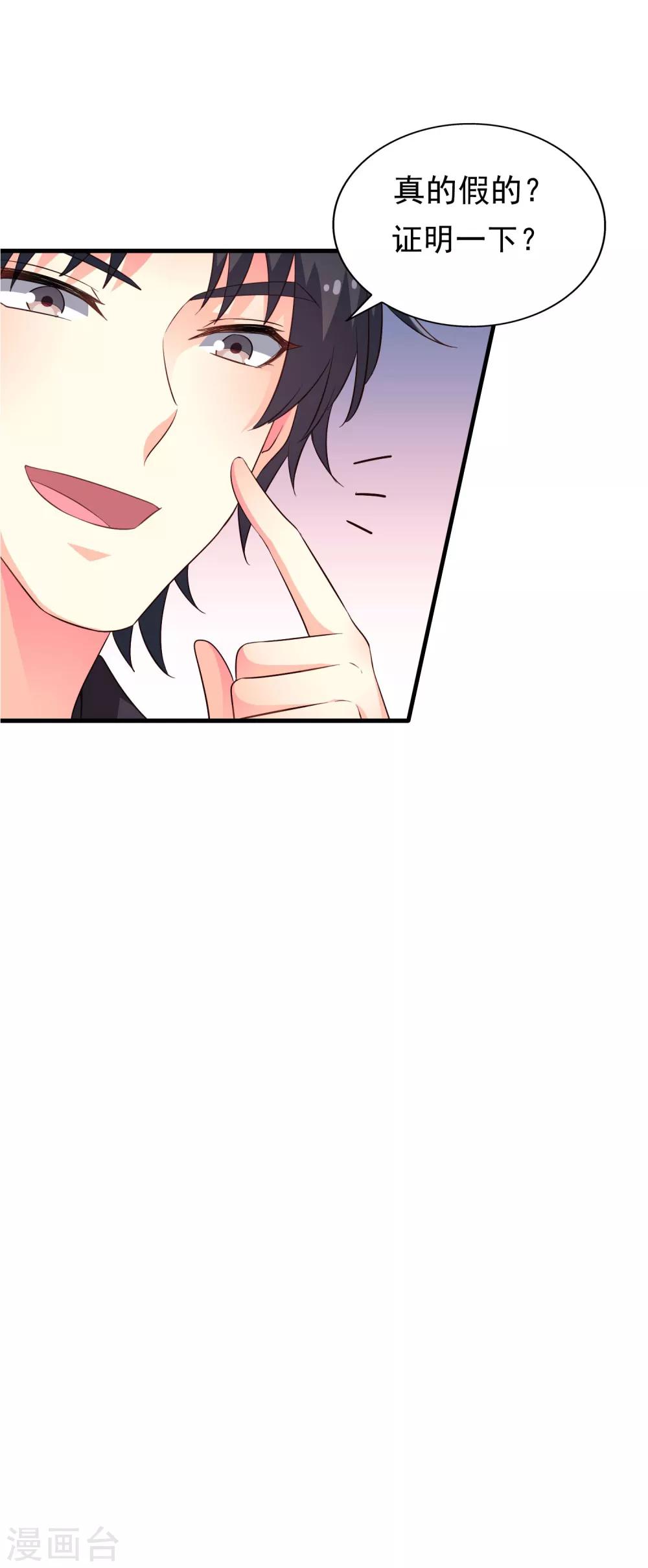 第56话 林臻臻小朋友我来给你送吃的啦~-第86话