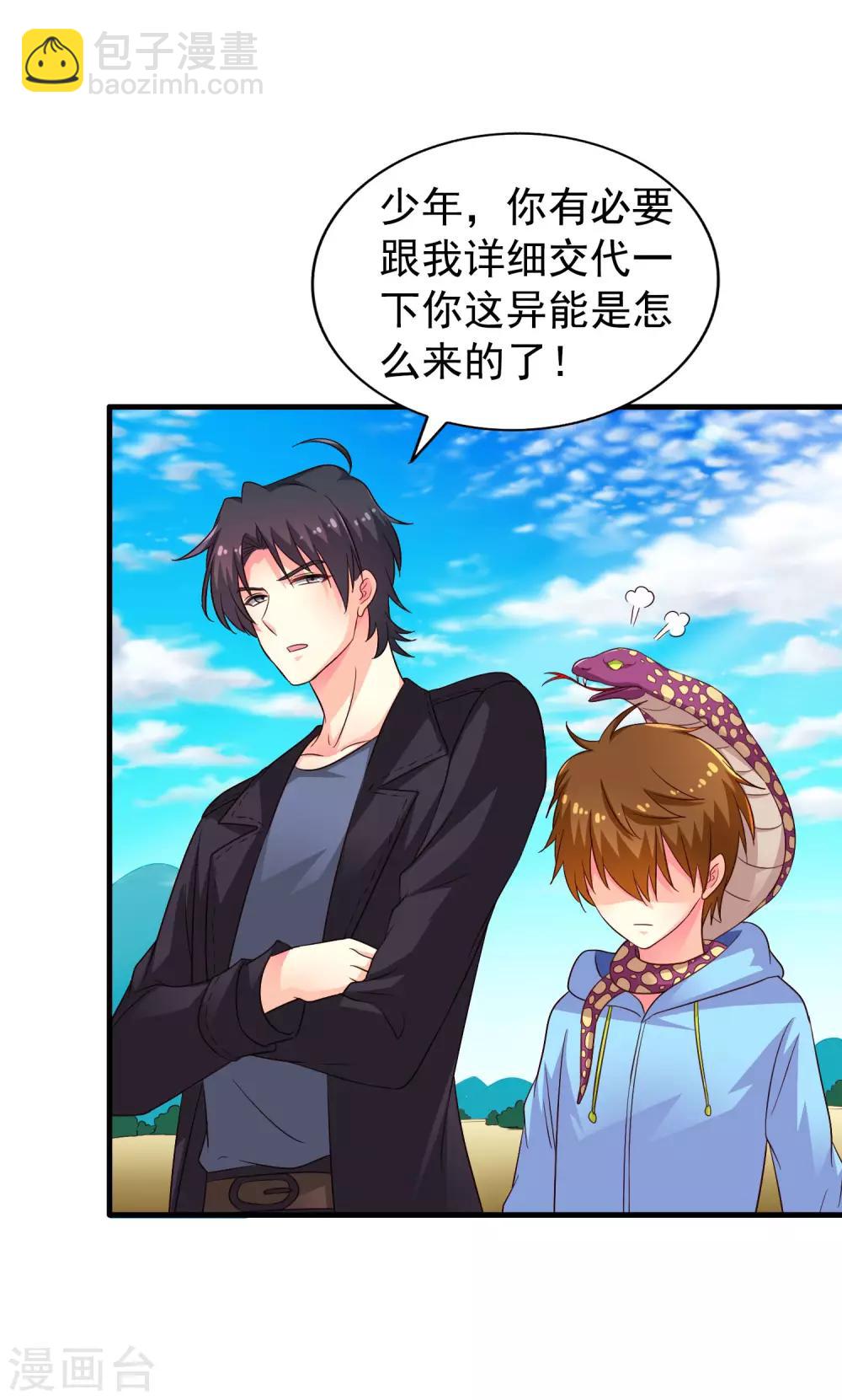 第56话 林臻臻小朋友我来给你送吃的啦~-第86话