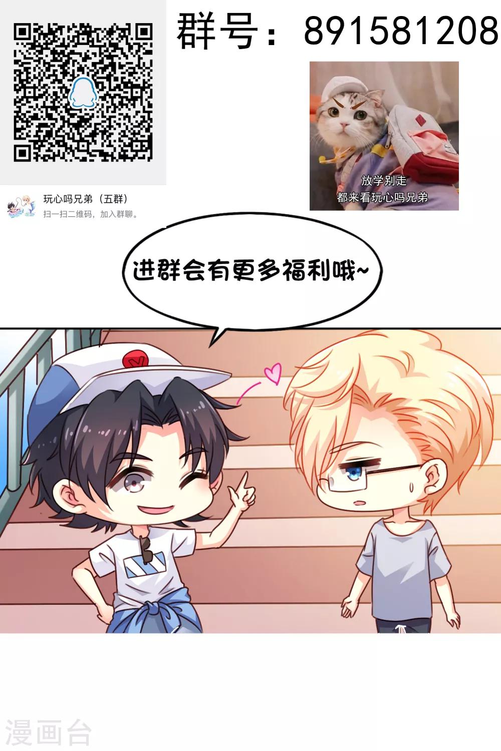 第56话 林臻臻小朋友我来给你送吃的啦~-第86话