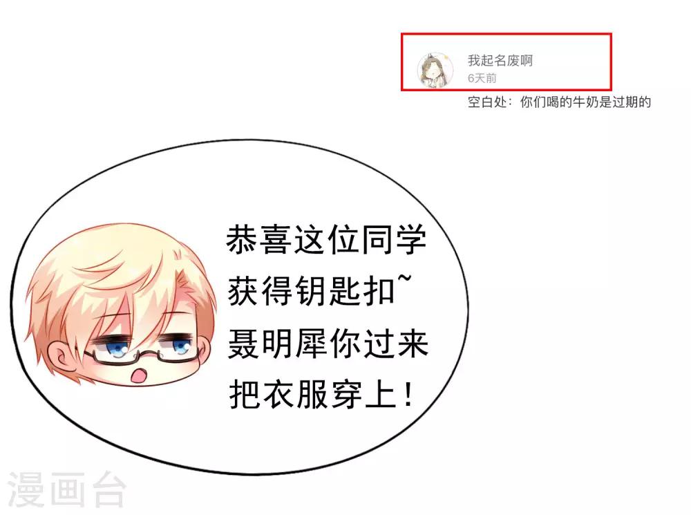 8月27日获奖名单-第88话