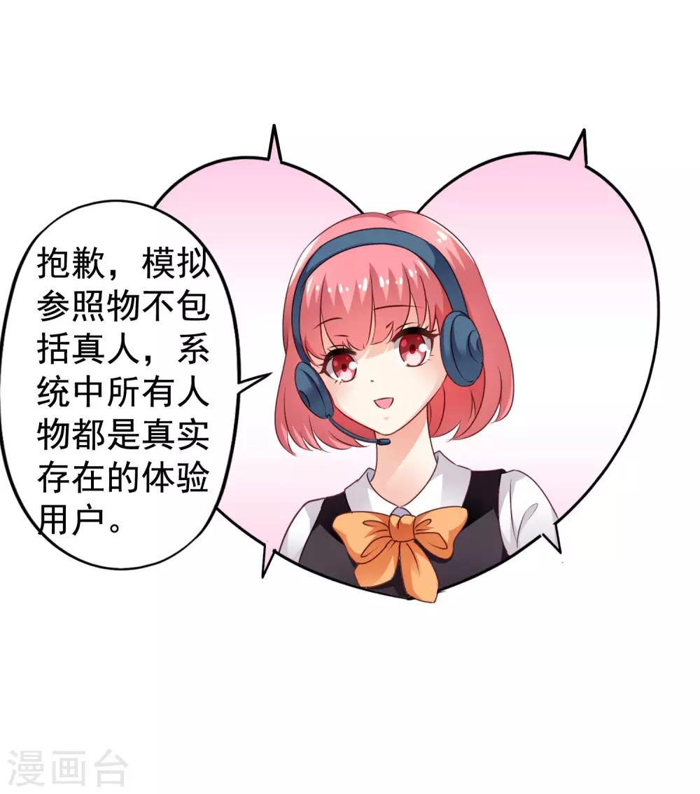 第9话 这货弯了?对象是我??-第10话