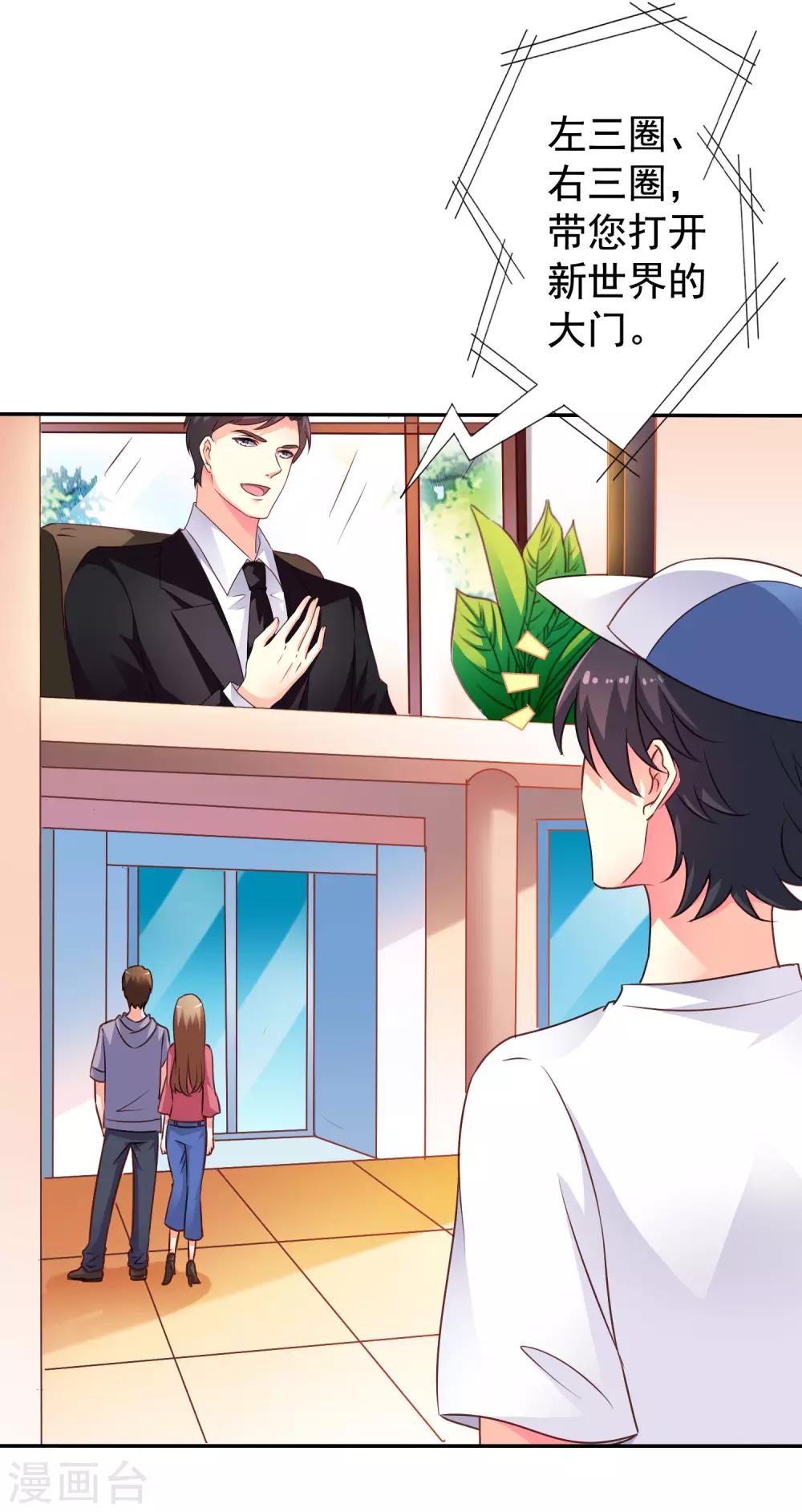 第9话 这货弯了?对象是我??-第10话