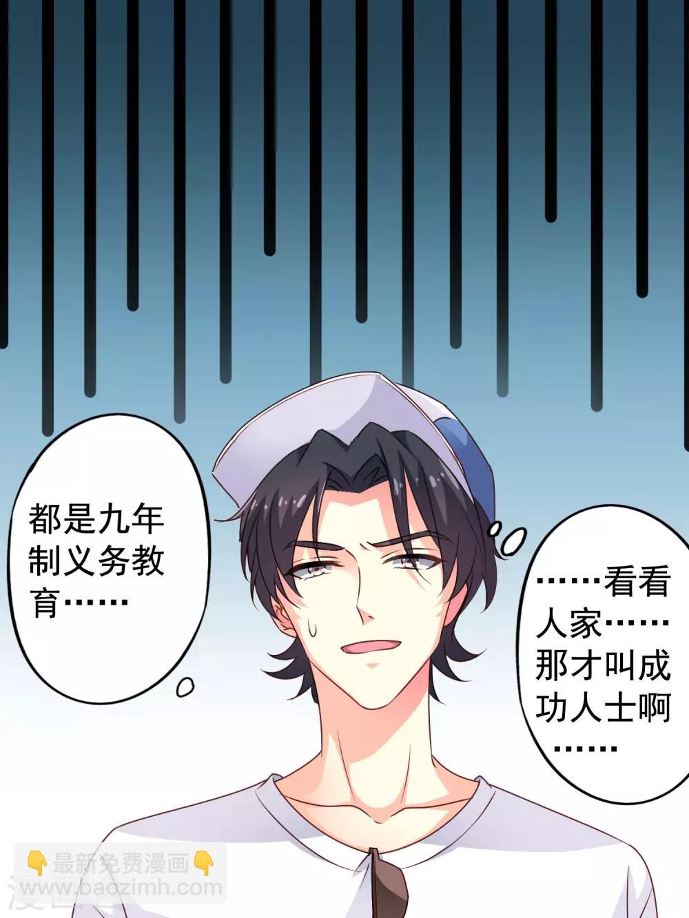 第9话 这货弯了?对象是我??-第10话