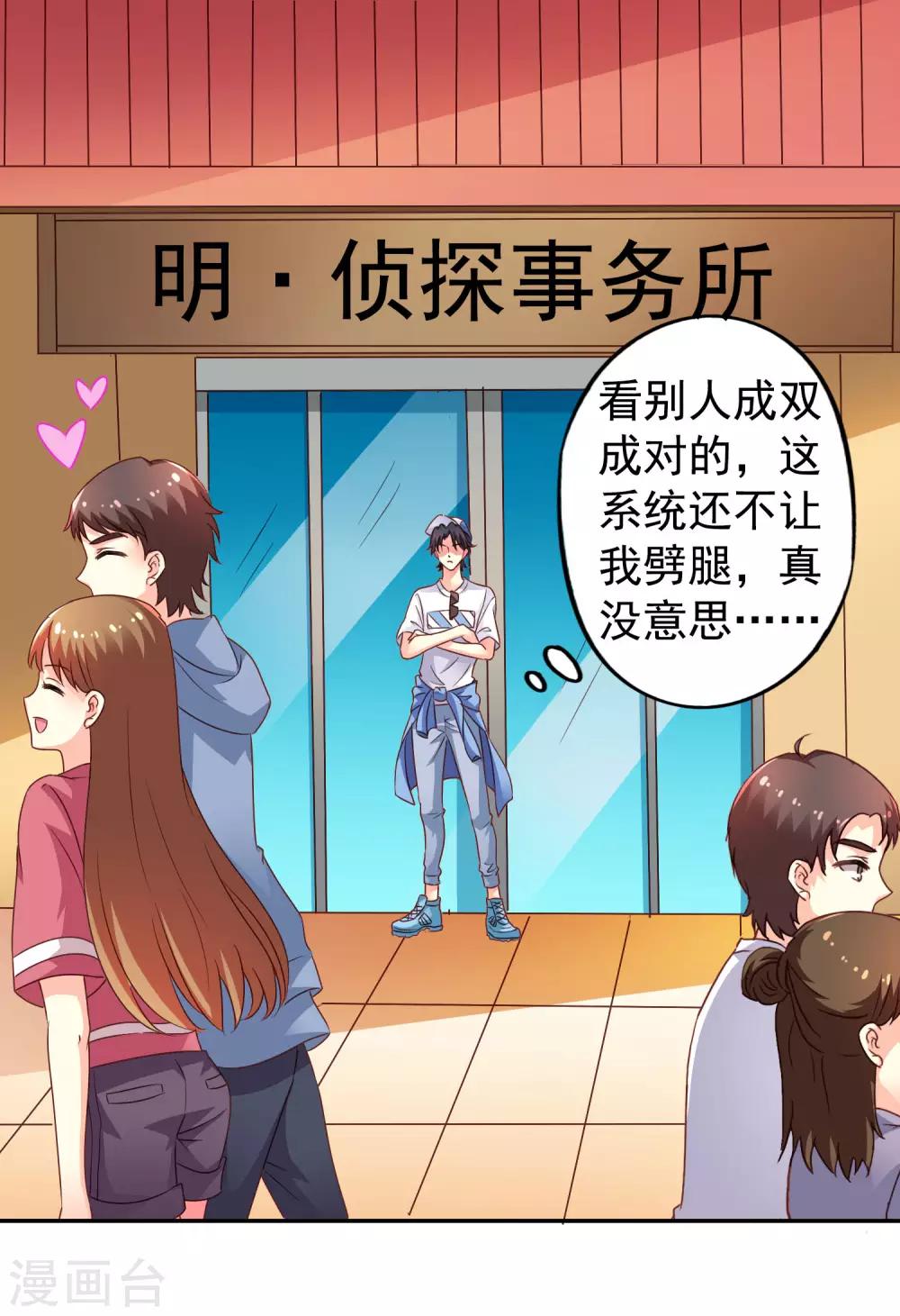 第9话 这货弯了?对象是我??-第10话