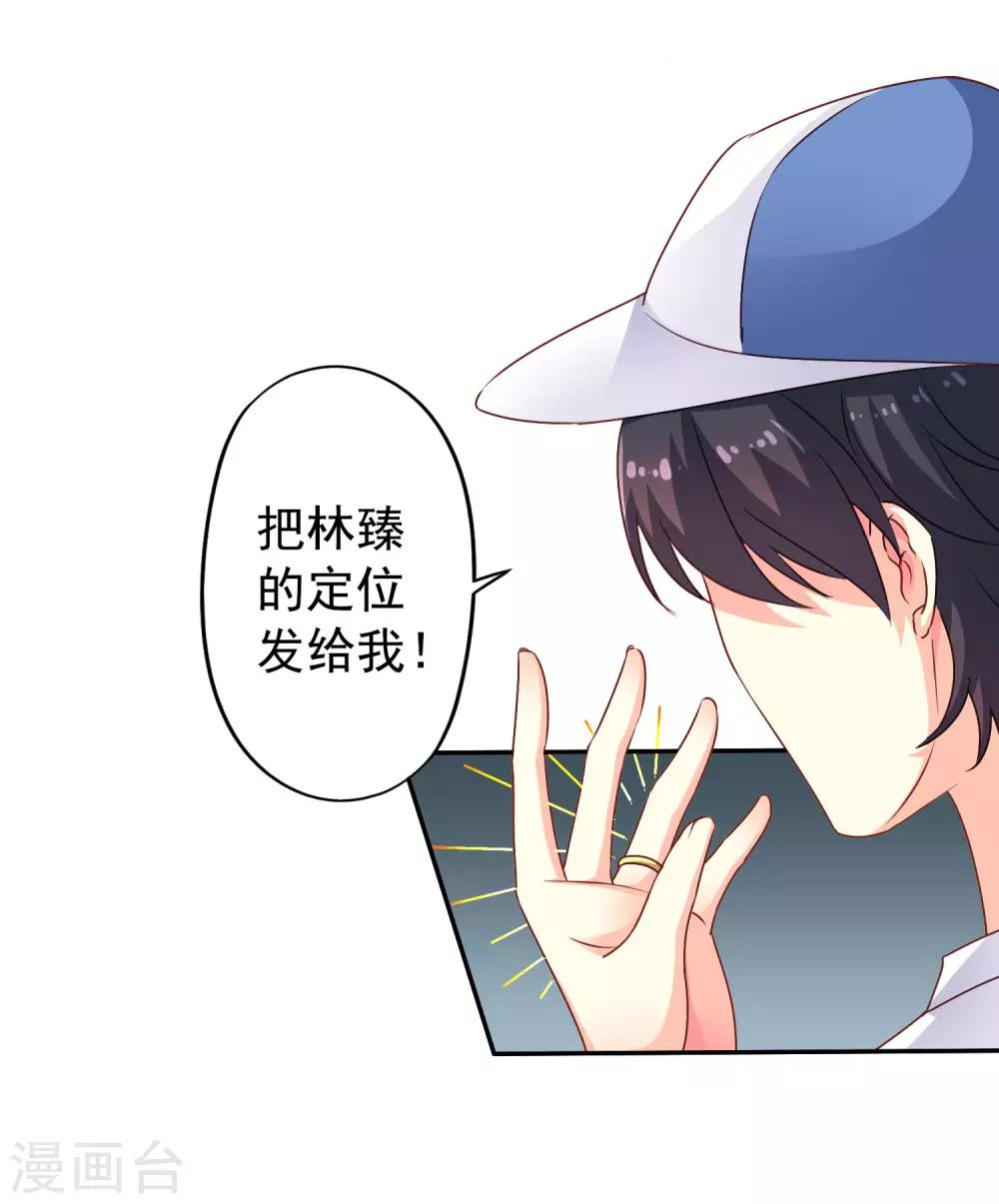 第9话 这货弯了?对象是我??-第10话