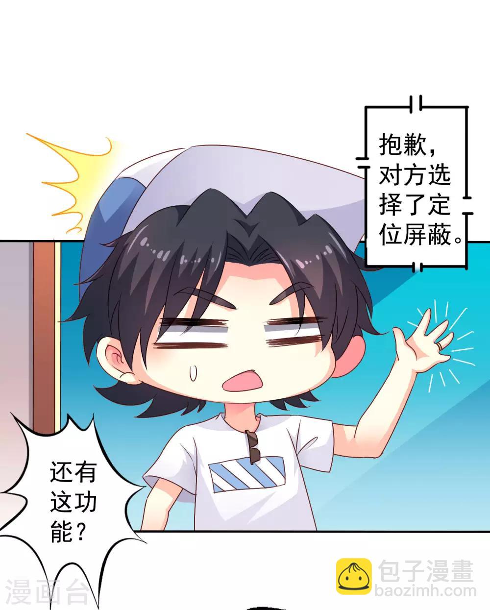 第9话 这货弯了?对象是我??-第10话