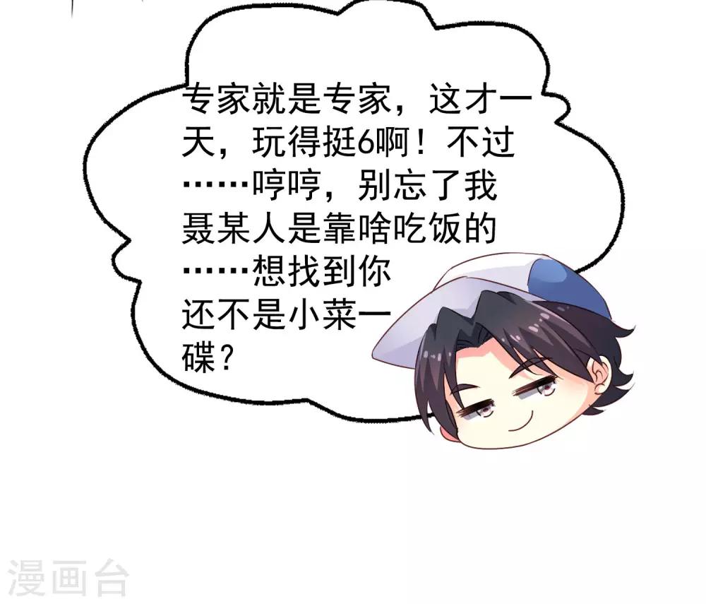 第9话 这货弯了?对象是我??-第10话