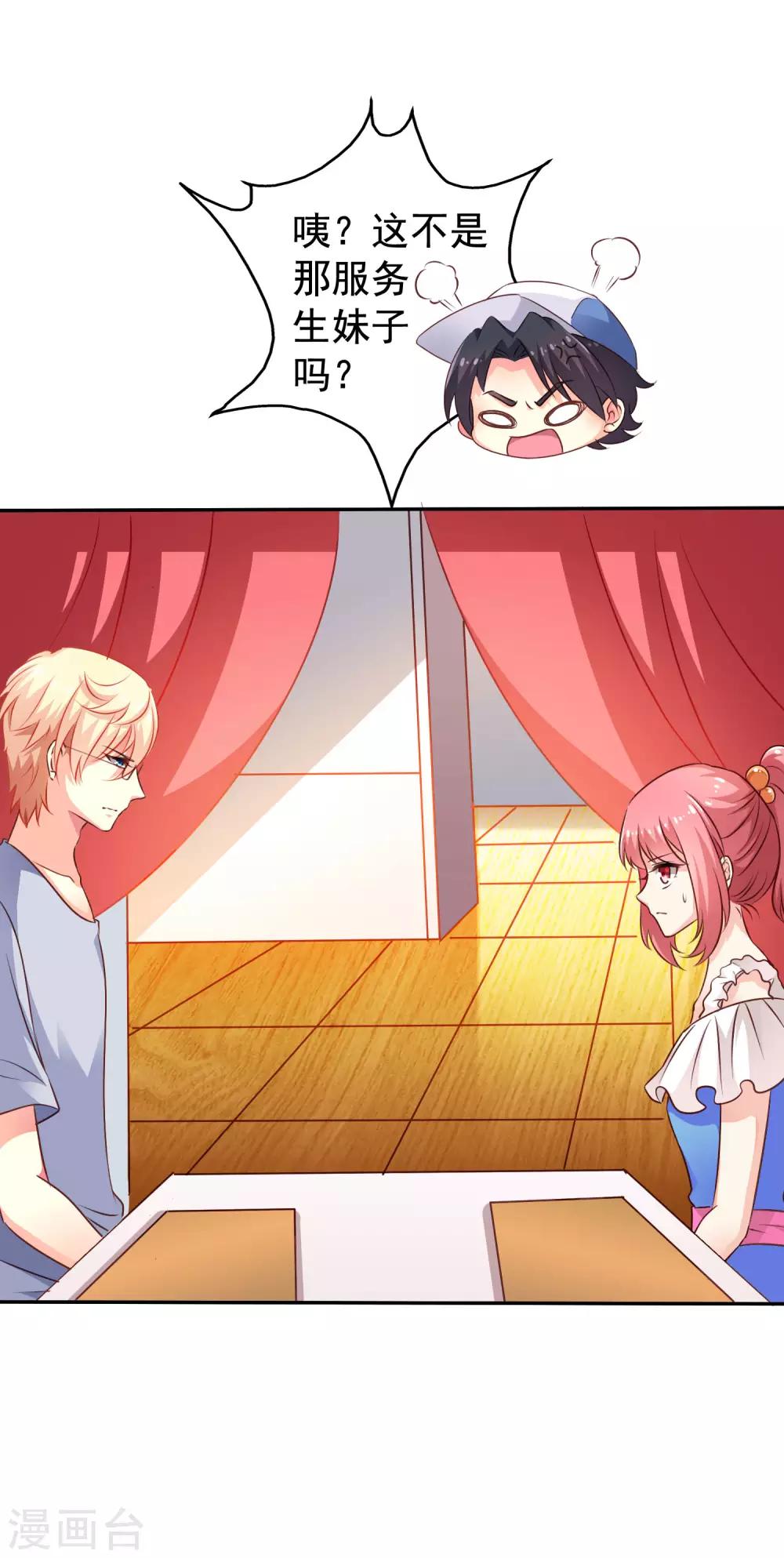 第9话 这货弯了?对象是我??-第10话