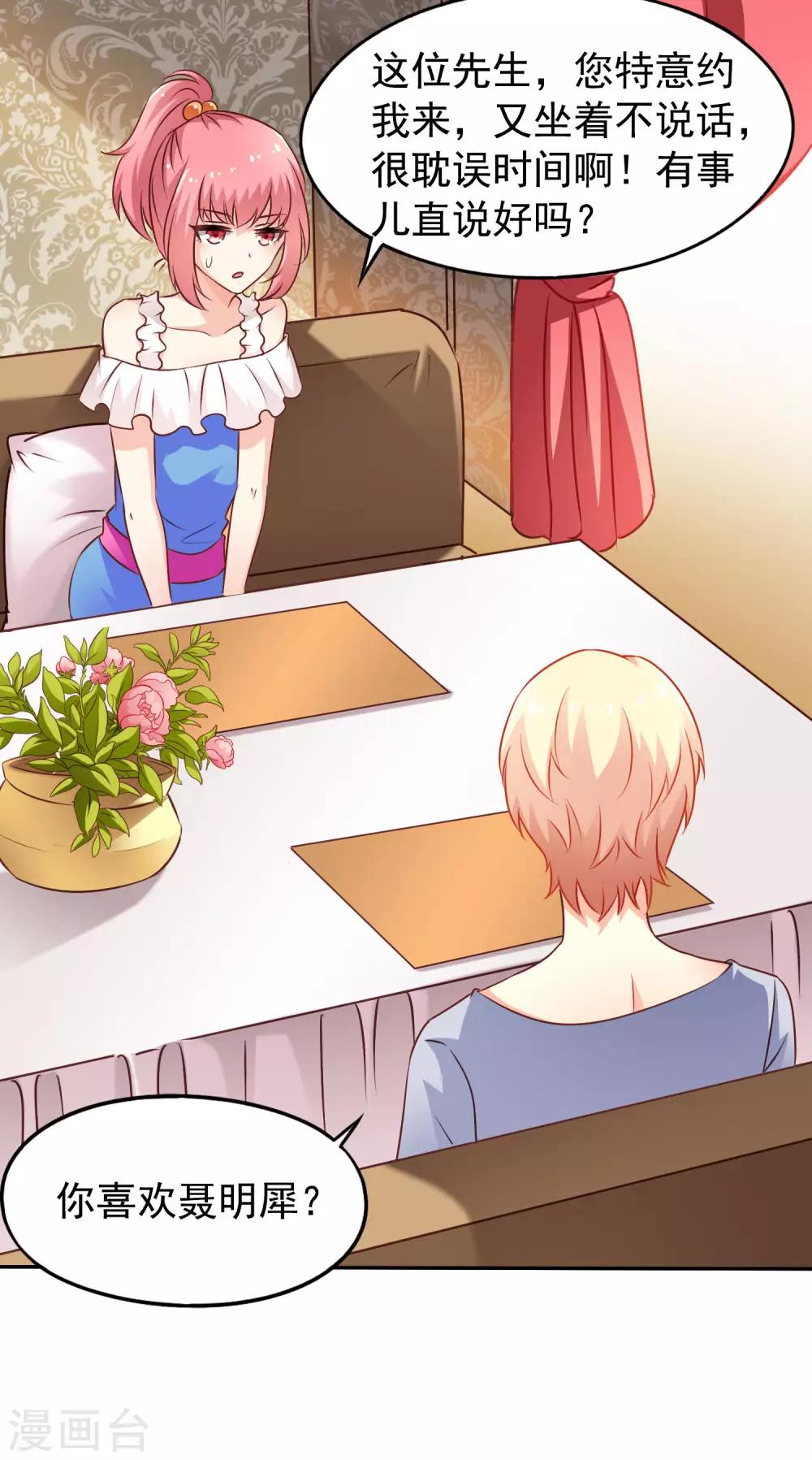 第9话 这货弯了?对象是我??-第10话