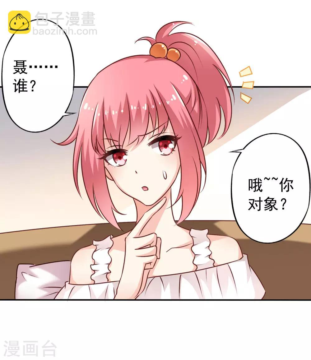 第9话 这货弯了?对象是我??-第10话