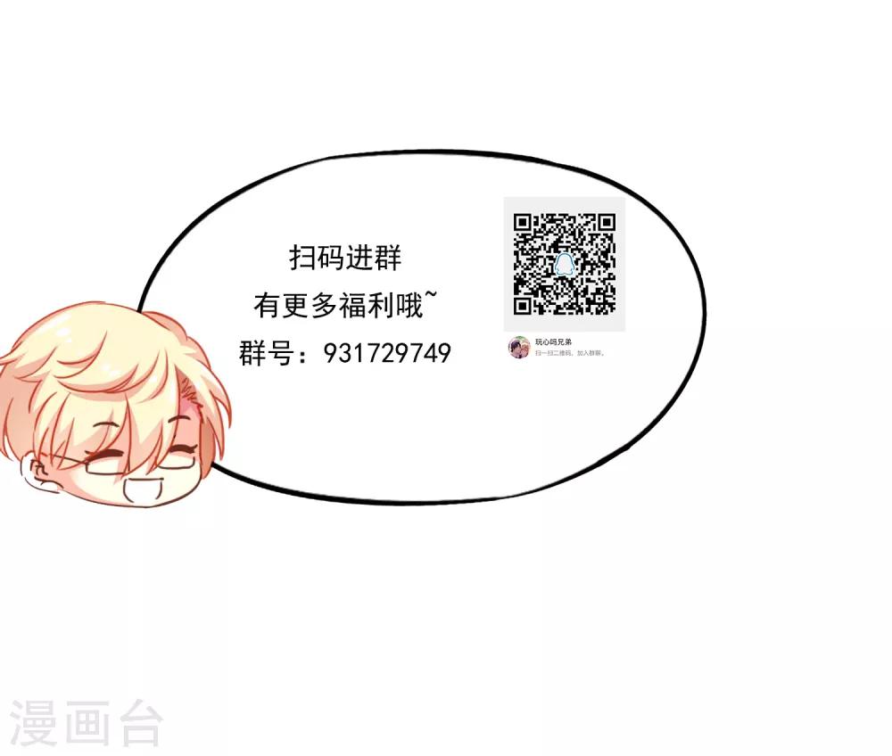 第9话 这货弯了?对象是我??-第10话