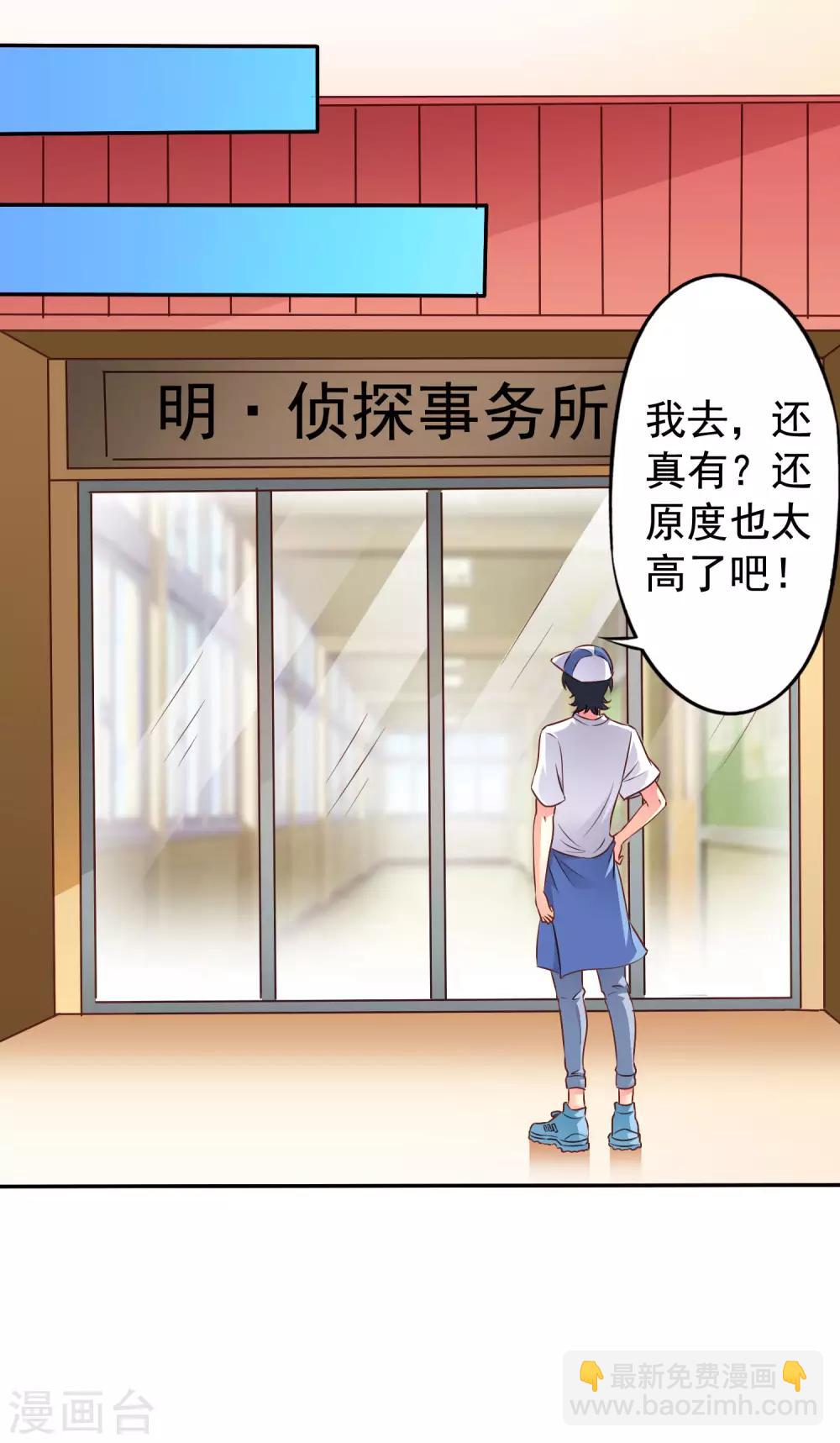 第9话 这货弯了?对象是我??-第10话