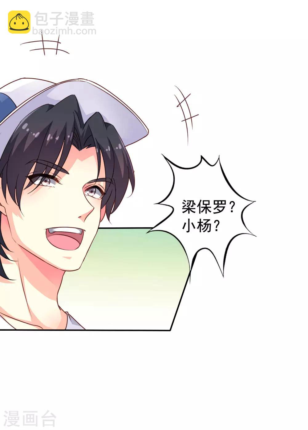 第9话 这货弯了?对象是我??-第10话