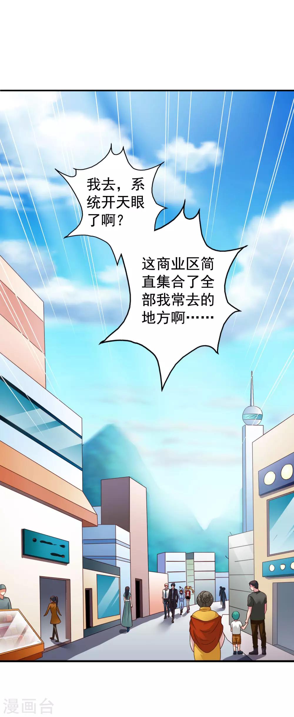 第59话 今天的x粮是烧烤味的-第92话