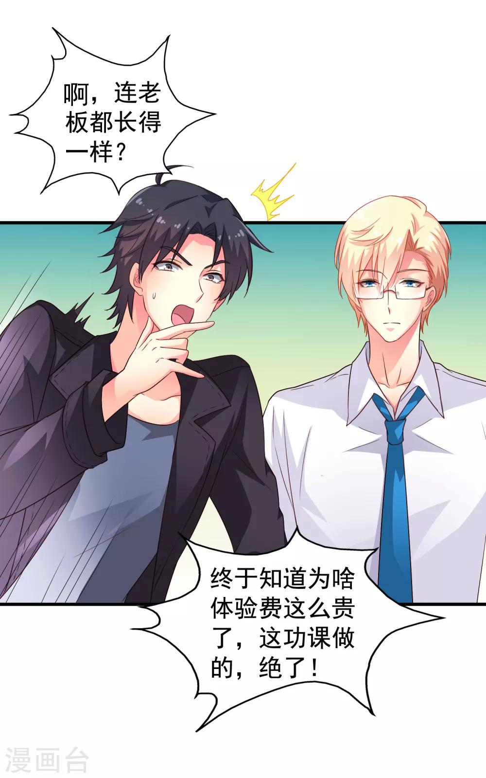 第59话 今天的x粮是烧烤味的-第92话