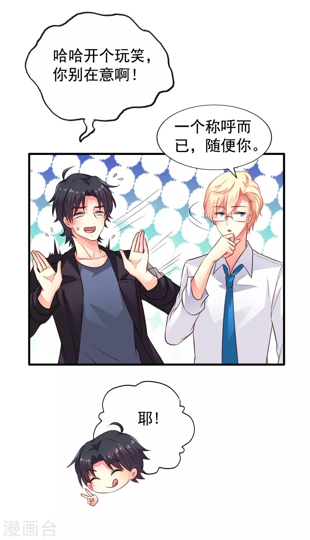 第59话 今天的x粮是烧烤味的-第92话