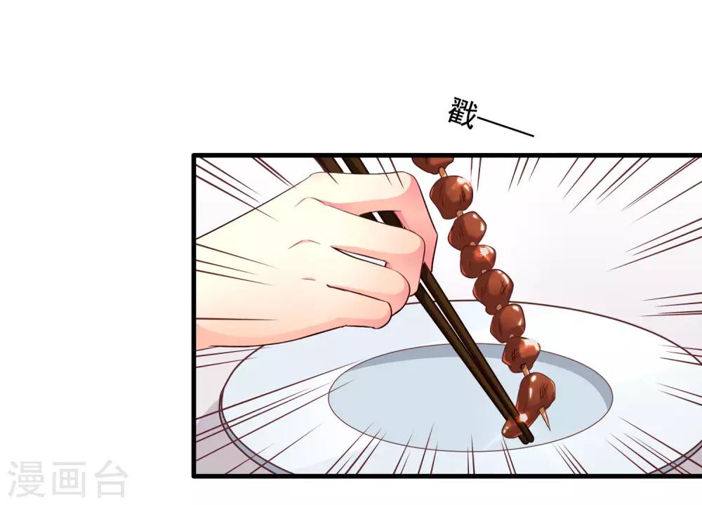 第59话 今天的x粮是烧烤味的-第92话