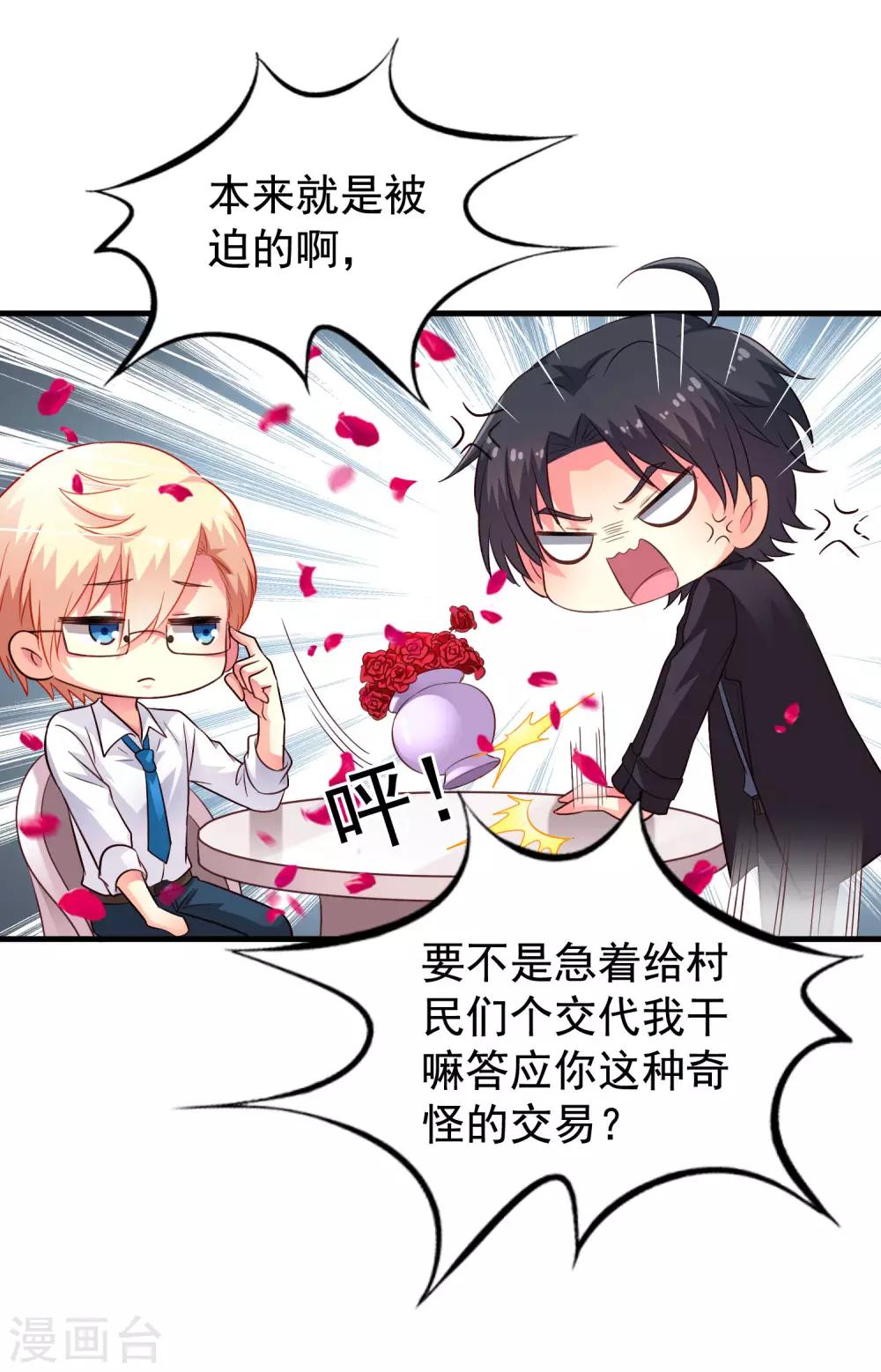 第59话 今天的x粮是烧烤味的-第92话