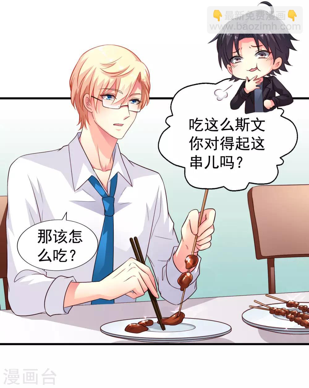 第59话 今天的x粮是烧烤味的-第92话