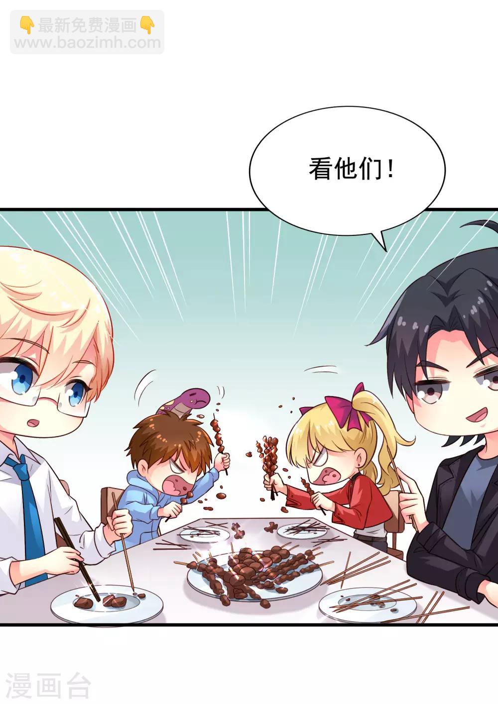 第59话 今天的x粮是烧烤味的-第92话