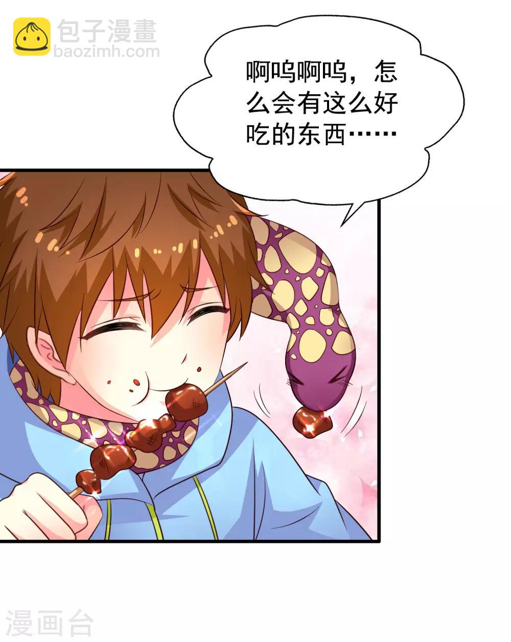 第59话 今天的x粮是烧烤味的-第92话