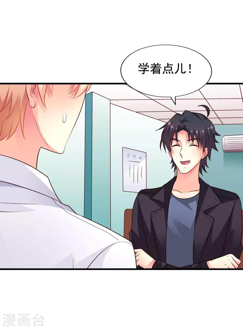 第59话 今天的x粮是烧烤味的-第92话