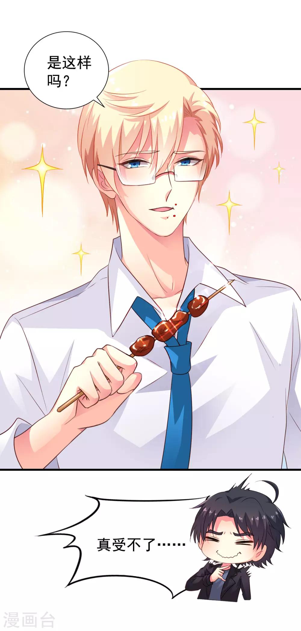 第59话 今天的x粮是烧烤味的-第92话