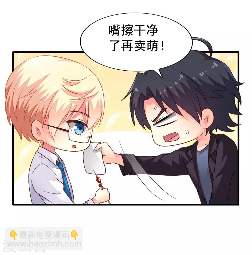 第59话 今天的x粮是烧烤味的-第92话