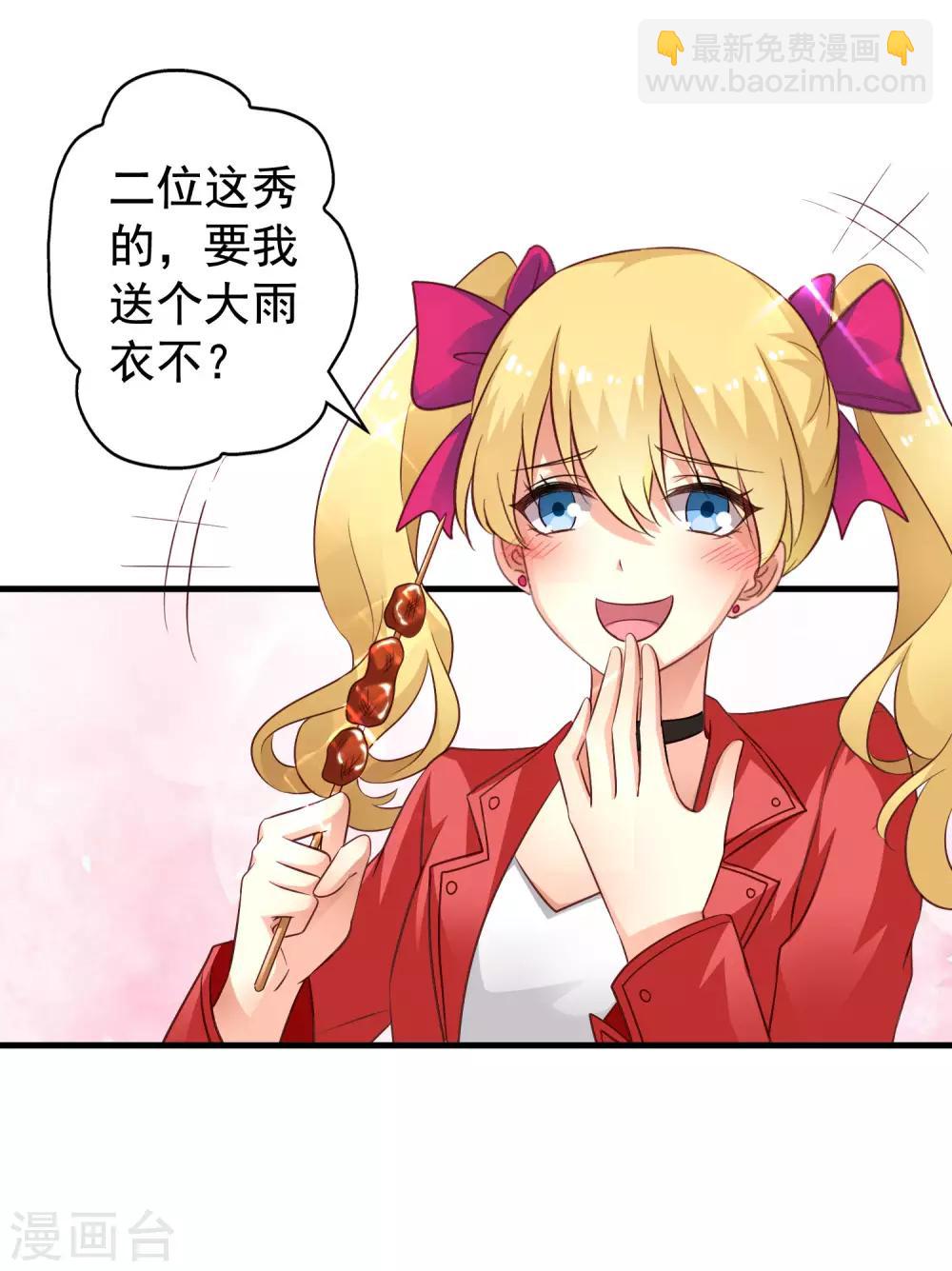 第59话 今天的x粮是烧烤味的-第92话