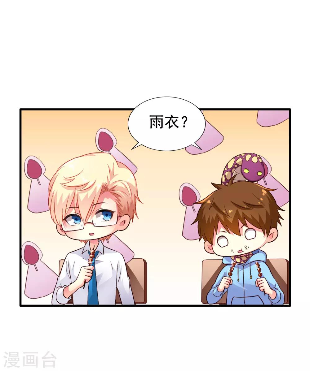 第59话 今天的x粮是烧烤味的-第92话