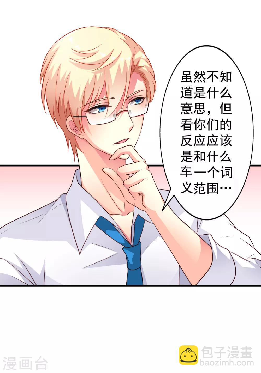 第59话 今天的x粮是烧烤味的-第92话