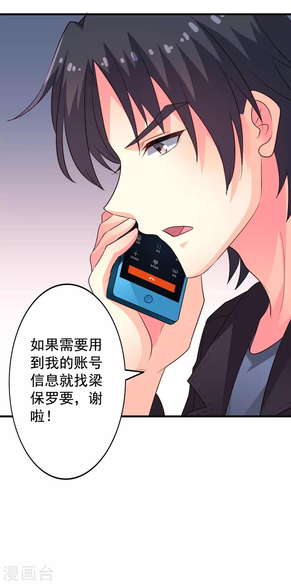 第59话 今天的x粮是烧烤味的-第92话