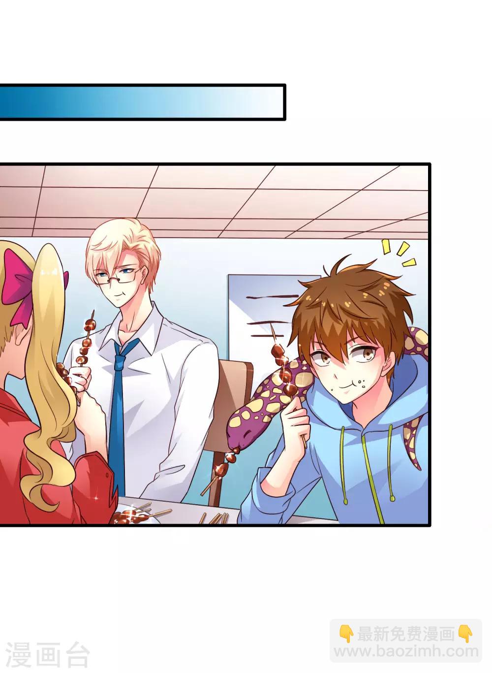 第59话 今天的x粮是烧烤味的-第92话