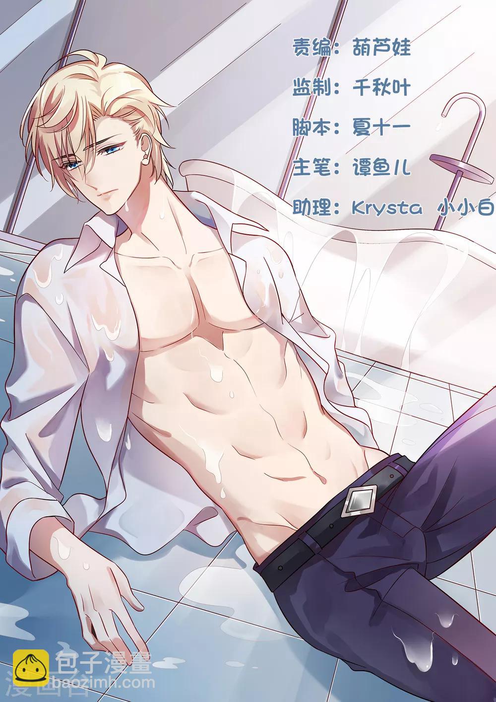 第59话 今天的x粮是烧烤味的-第92话