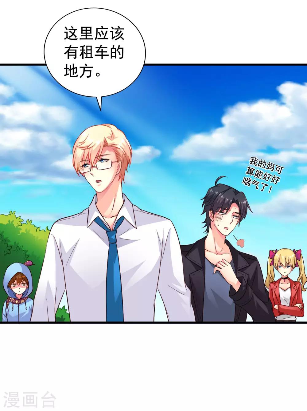 第59话 今天的x粮是烧烤味的-第92话